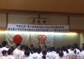 平成26年6月8日｜第11回神奈川県小学生学年別柔道大会